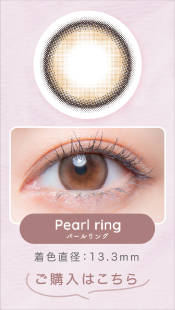 Melotte(メロット)Pearl ring,パールリング【度あり/度なし •  ワンデー • DIA14.2】